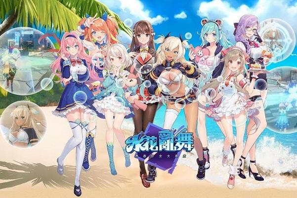 水花乱舞官方版截图1