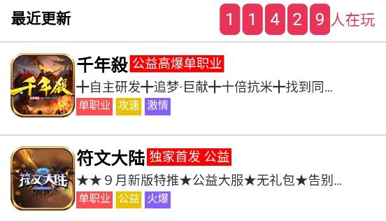 联盟盒子app安卓版