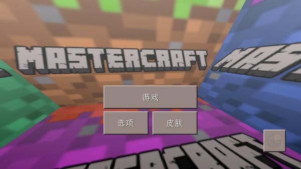 我的新世界手游最新版截图2