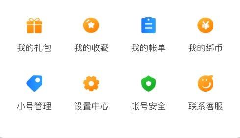 享趣手游平台官方版