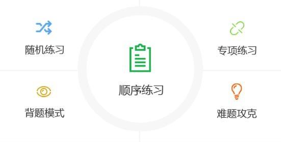 驾考一点通极速版官方版