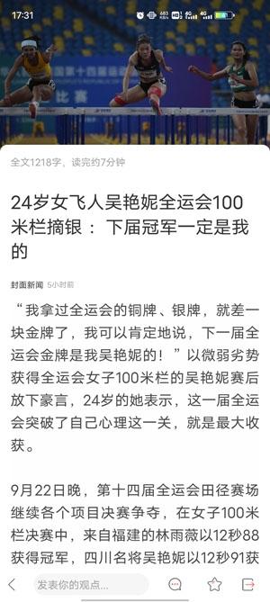 封底新闻2025最新版本