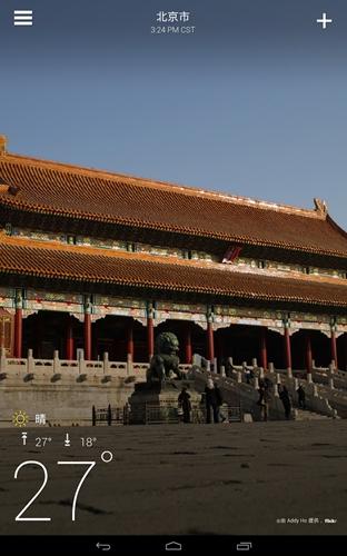 雅虎天气中文版app安卓下载截图2