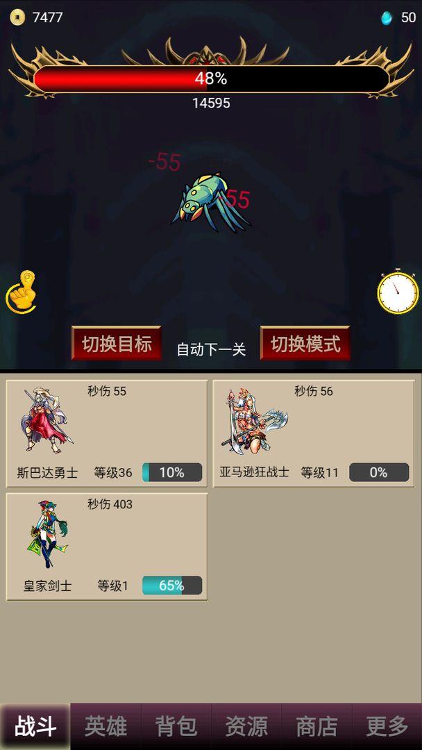 打怪一时爽安卓版截图0