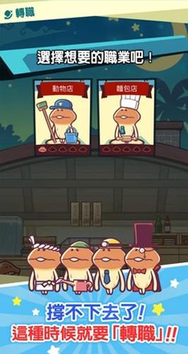 菇菇店铺游戏截图2