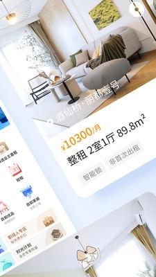 自如app最新版截图3