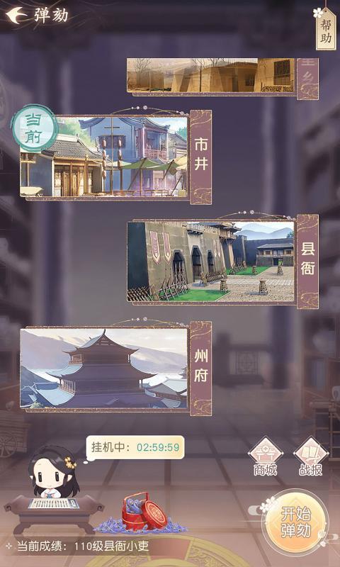 花落长安最新版免费截图0