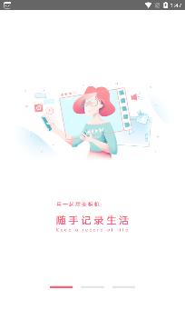 轻美盐甜相机app安卓版