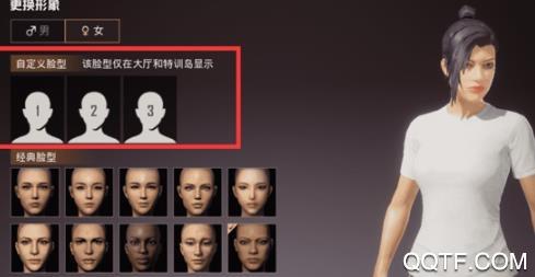 和平捏脸助手app安卓版