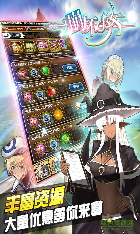 崩坏少女最新版截图3