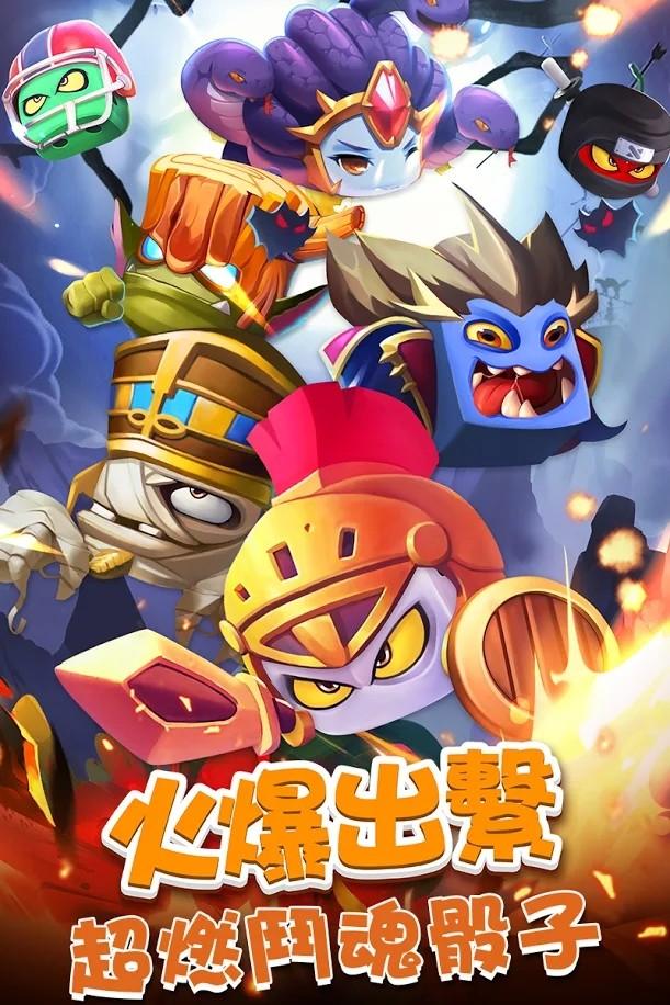 斗魂骰子修改版截图1