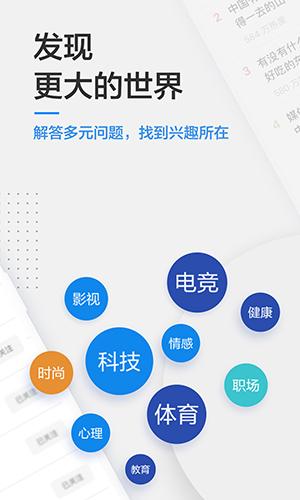 知乎2025安卓下载