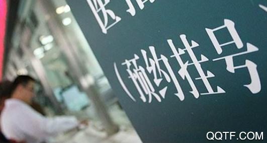 健康巴渝12320预约挂号平台