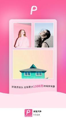 拼图大神软件安卓版