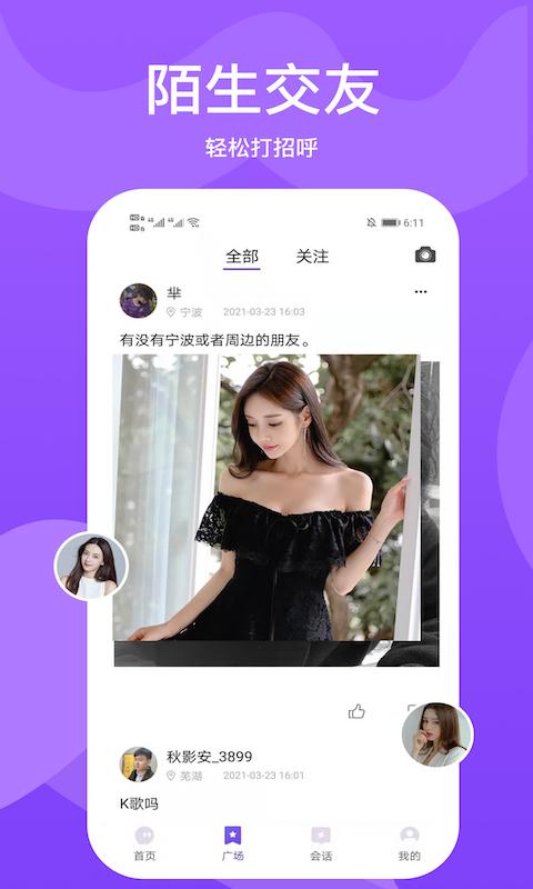 小圈世界app官方手机版下载截图1