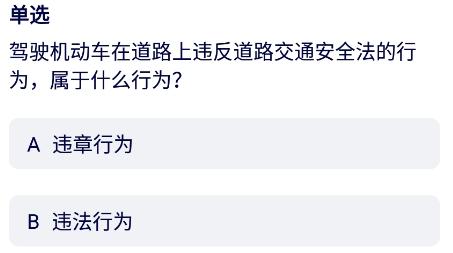 懒人驾考通app最新版