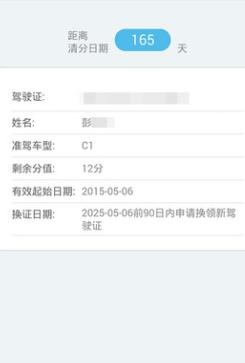 十堰交警违章查询