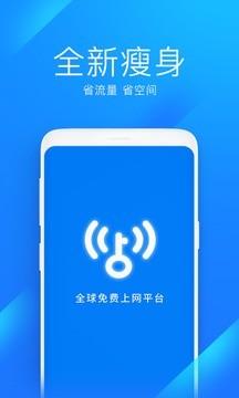 wifi万能钥匙显密码版下载