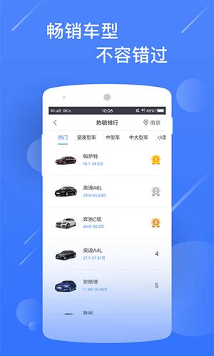 新车报价之家app下载最新版