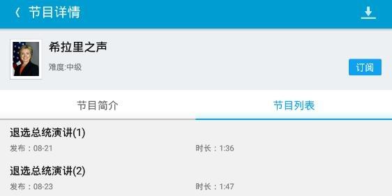 沪江听力酷app手机版