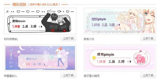 搜狗输入法手机版免费下载