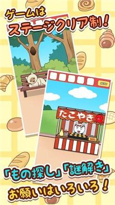 猫咪面包店安卓版截图2