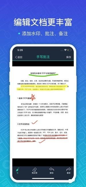 扫描全能王免费版下载手机版