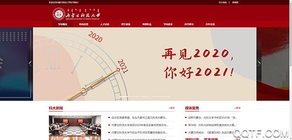 内科大一卡通app最新版