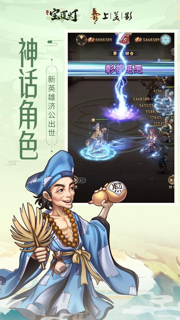 少年宝莲灯渠道服截图2