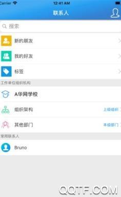 武院e培训app安卓版
