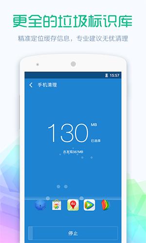 360清理大师2025版安卓版截图2