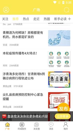 西宁搅沫沫最新招聘app安卓版