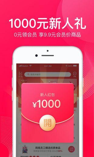 考拉海购下载安卓版本截图1