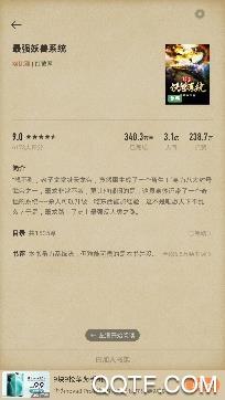 爱读掌阅免费小说app最新版