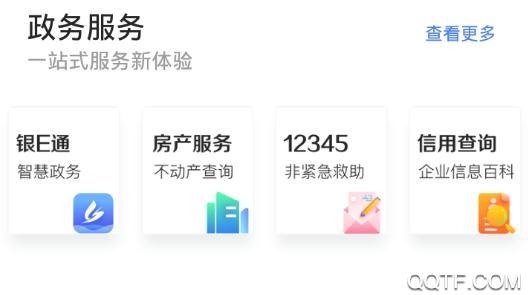 我的银川app最新版2024