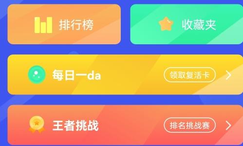 乐答百科历史app手机版