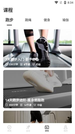 联想运动健康app安卓版