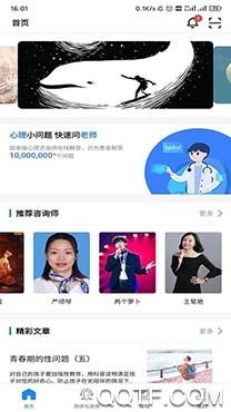 悟见心理app安卓版安卓版安卓版安卓版