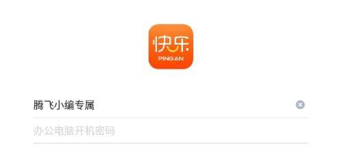 快乐平安app安卓最新版本