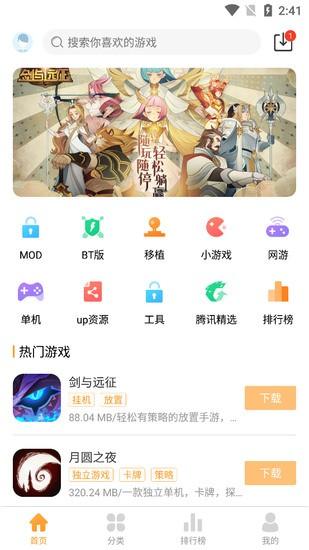 乐乐游戏盒最新版下载