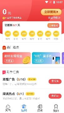 全民天气王预报app