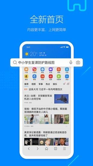 搜狗浏览器手机版