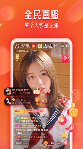 火山小视频下载最新版本截图3