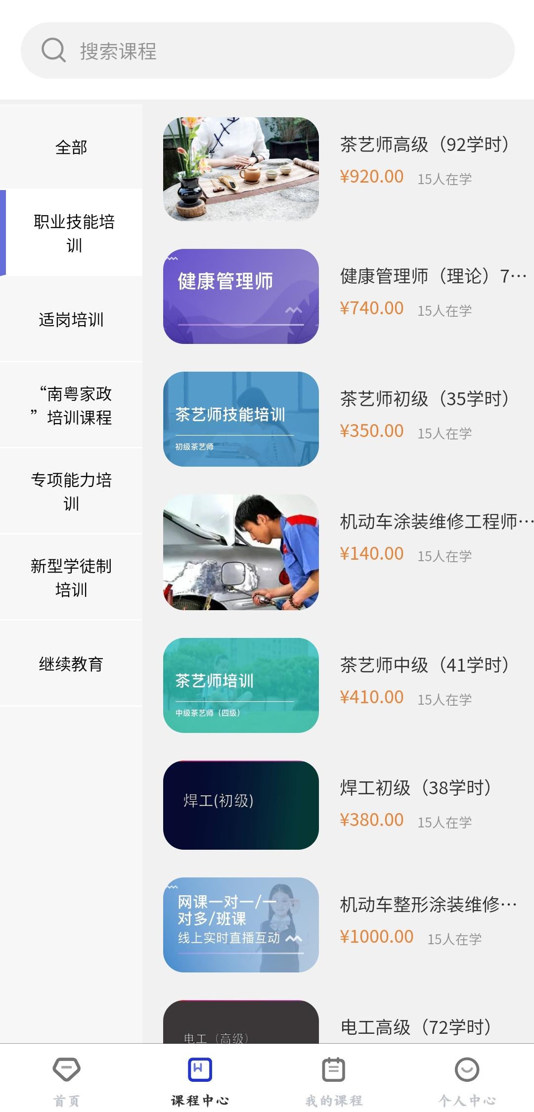 瀚文教育专升本最新版截图0