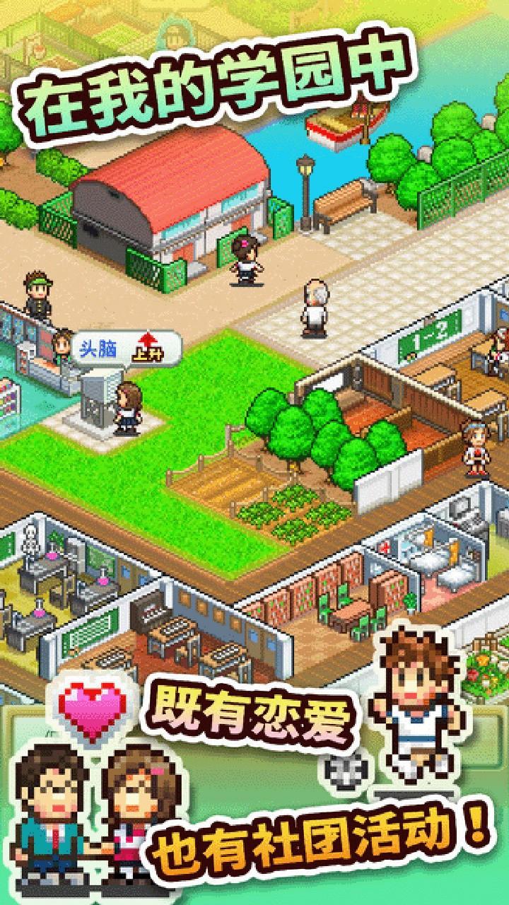 口袋学院物语2汉化修改版截图2