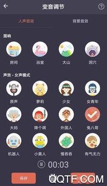 和平万能变声器语音包app最新版
