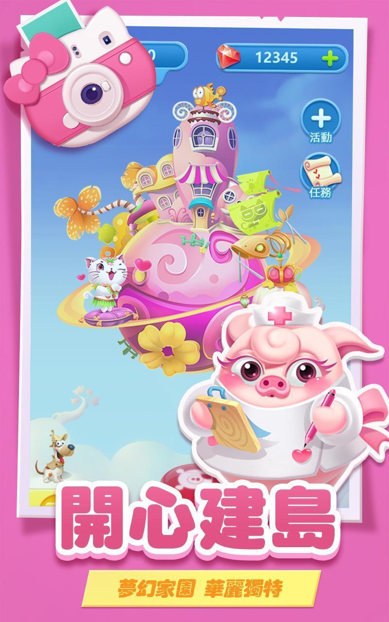 猪来了修改版下载2019截图1