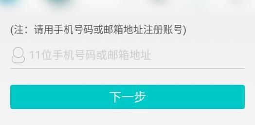 天翼乐寻智能手表app安卓版