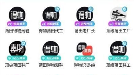 莆田鞋批发app安卓版