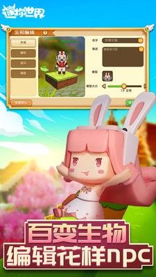 迷你世界国际服最新版本0.42.0截图2